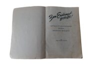 Zum Endkampf gestellt